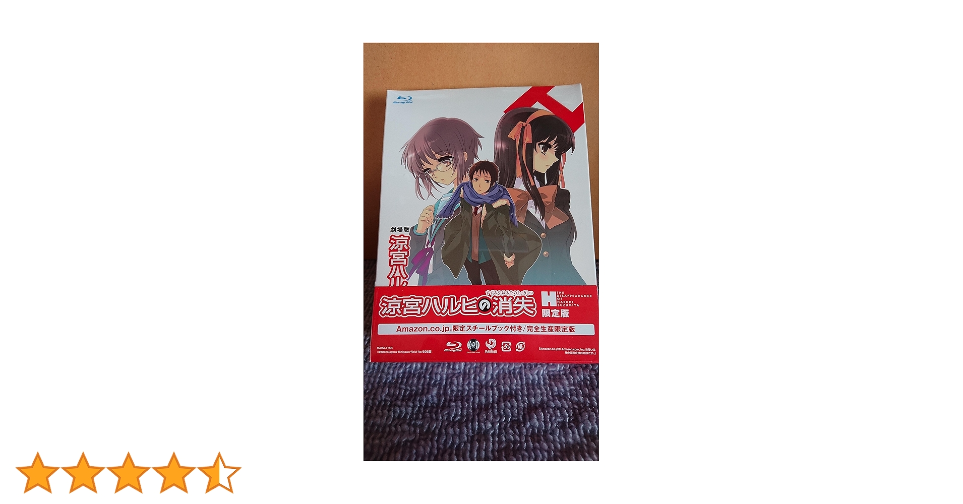 涼宮ハルヒの消失 DVD アニメイト限定版　未開封品 涼宮ハルヒの消失 アニメイト限定版 DVD 未開封品 - メルカリ
